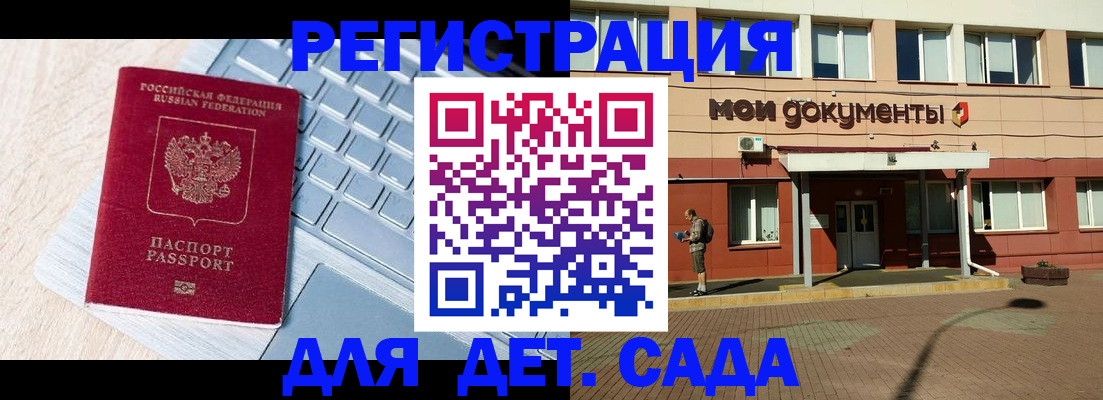 временная регистрация в квартире в Райчихинске