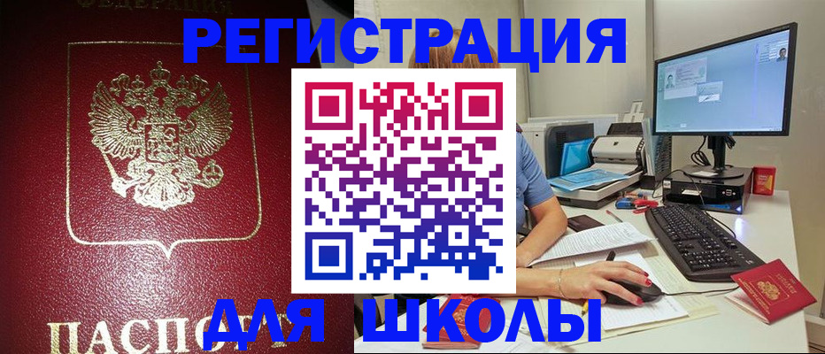 прописка гарантия в Райчихинске